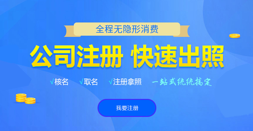 碑林悦旭注册公司网