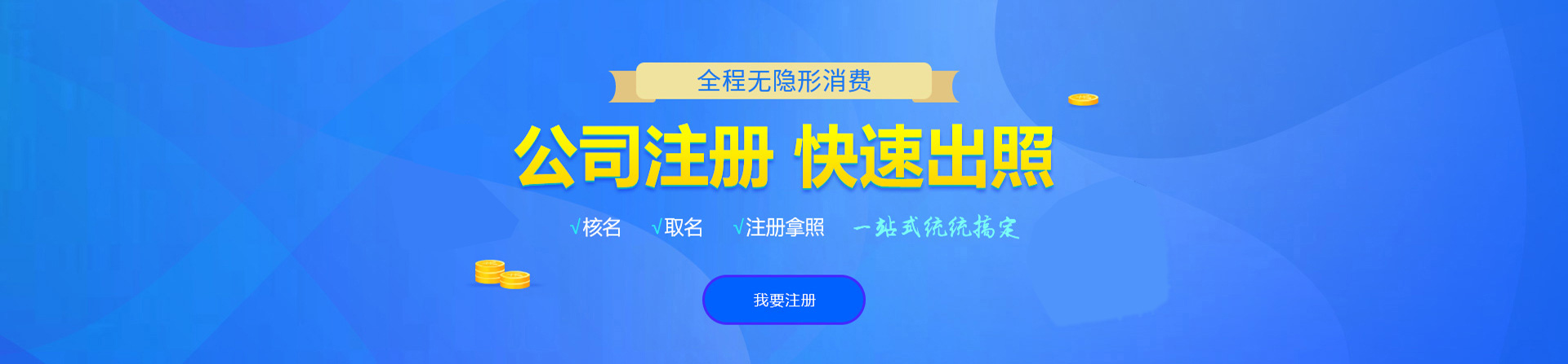 碑林注册公司网